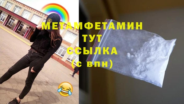 мяу мяу кристалл Вязьма