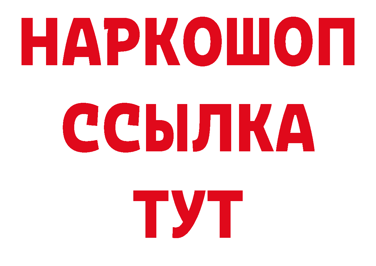 Кодеиновый сироп Lean напиток Lean (лин) вход нарко площадка MEGA Гусиноозёрск