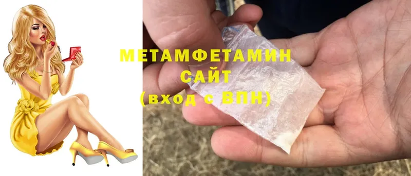 МЕТАМФЕТАМИН Methamphetamine Гусиноозёрск